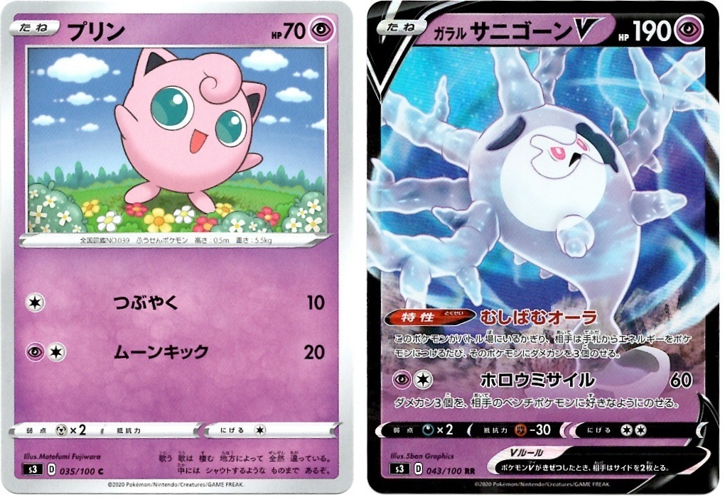 【箱開封】ポケモンカードゲーム 拡張パック『ムゲンゾーン』(前編)_f0205396_11464341.jpg