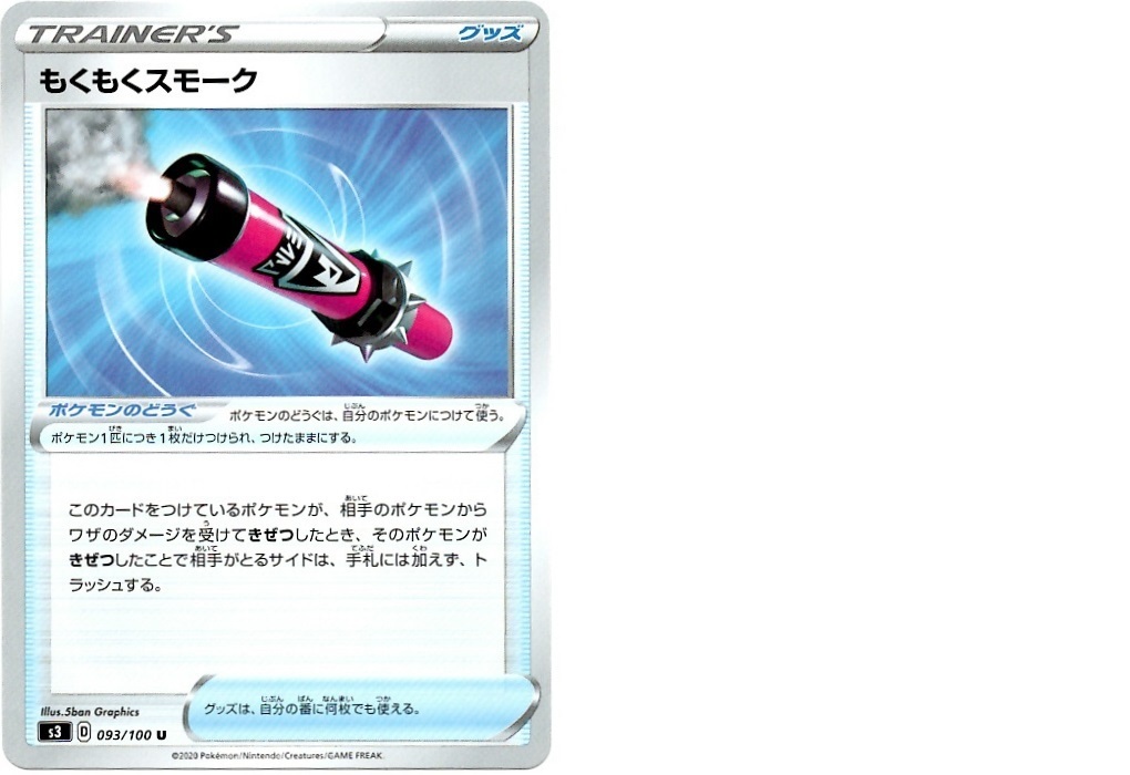 【箱開封】ポケモンカードゲーム 拡張パック『ムゲンゾーン』(前編)_f0205396_11484900.jpg