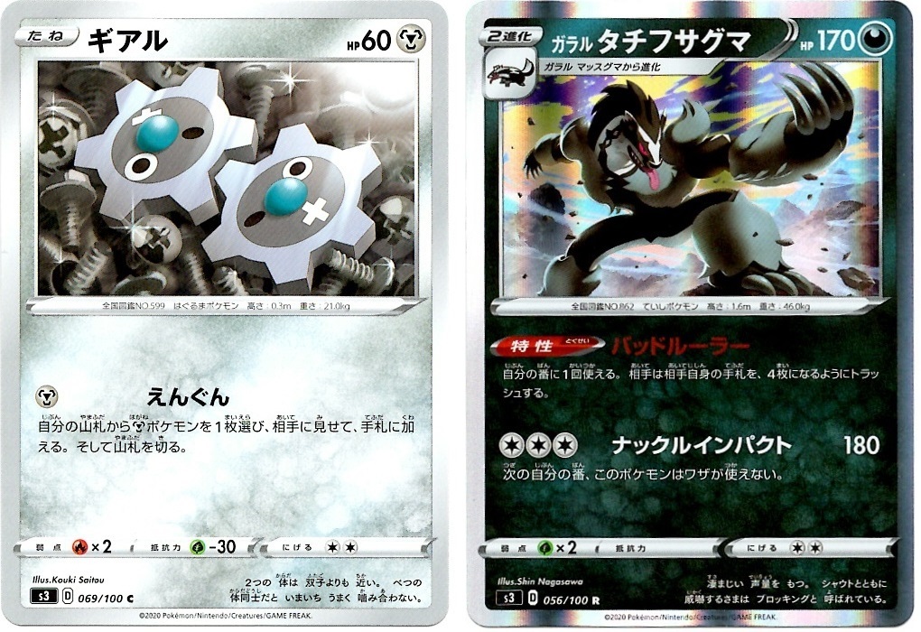 【箱開封】ポケモンカードゲーム 拡張パック『ムゲンゾーン』(前編)_f0205396_11512575.jpg