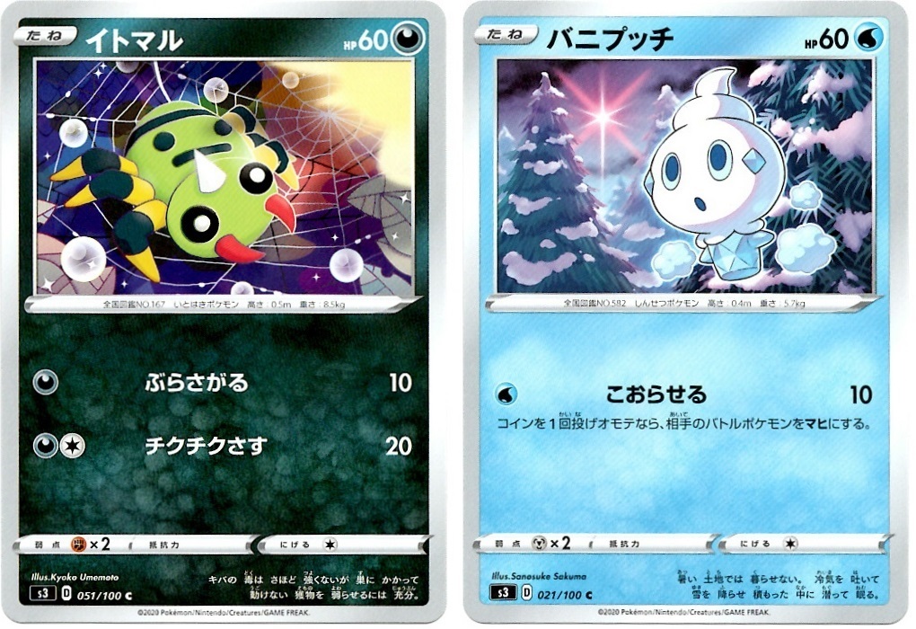【箱開封】ポケモンカードゲーム 拡張パック『ムゲンゾーン』(前編)_f0205396_11532295.jpg