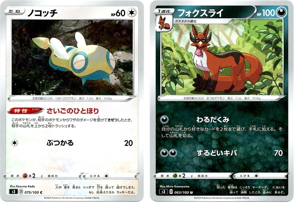 【箱開封】ポケモンカードゲーム 拡張パック『ムゲンゾーン』(前編)_f0205396_11532683.jpg