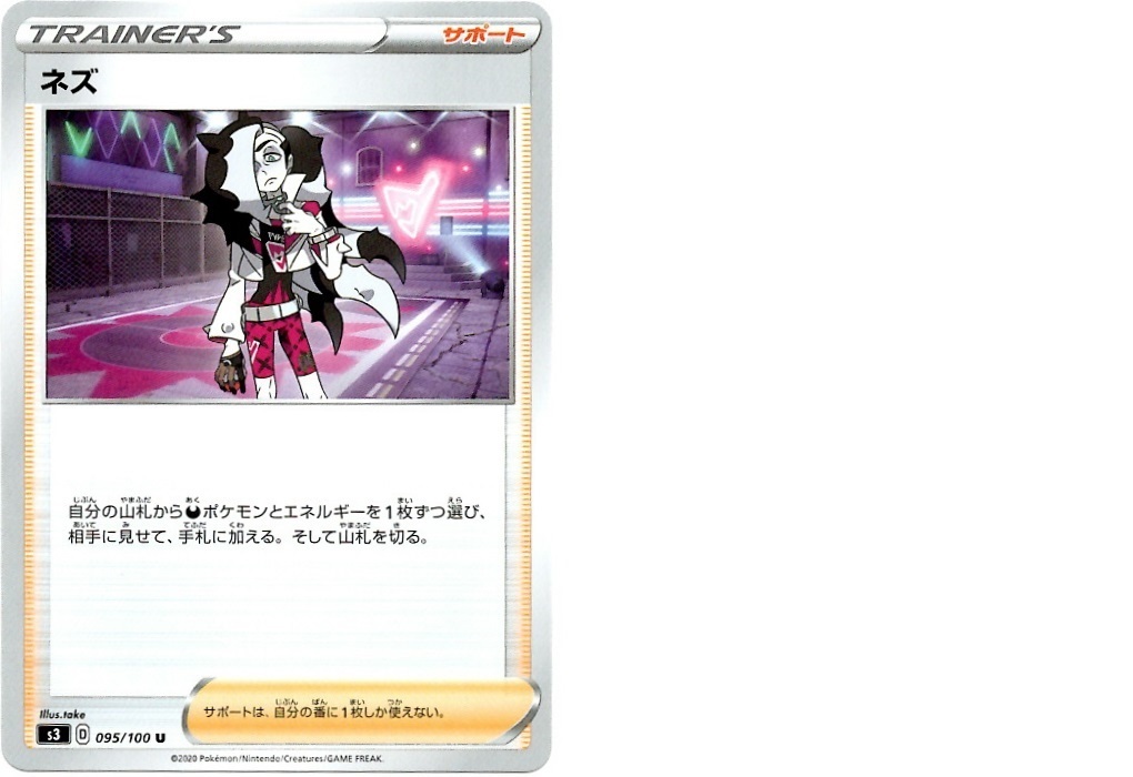 【箱開封】ポケモンカードゲーム 拡張パック『ムゲンゾーン』(前編)_f0205396_11533295.jpg