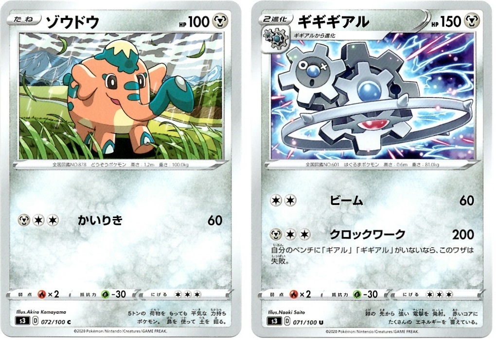 【箱開封】ポケモンカードゲーム 拡張パック『ムゲンゾーン』(前編)_f0205396_12273771.jpg