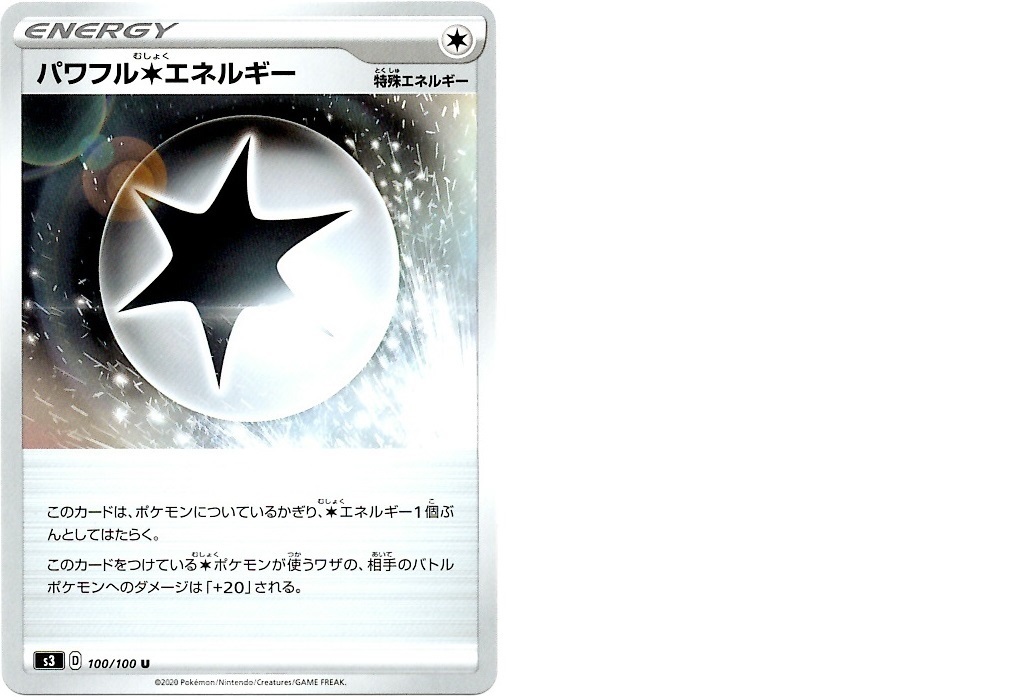 【箱開封】ポケモンカードゲーム 拡張パック『ムゲンゾーン』(前編)_f0205396_12275421.jpg