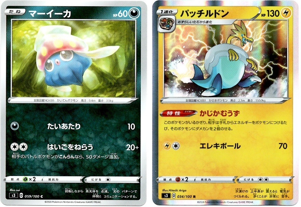 【箱開封】ポケモンカードゲーム 拡張パック『ムゲンゾーン』(前編)_f0205396_12302749.jpg