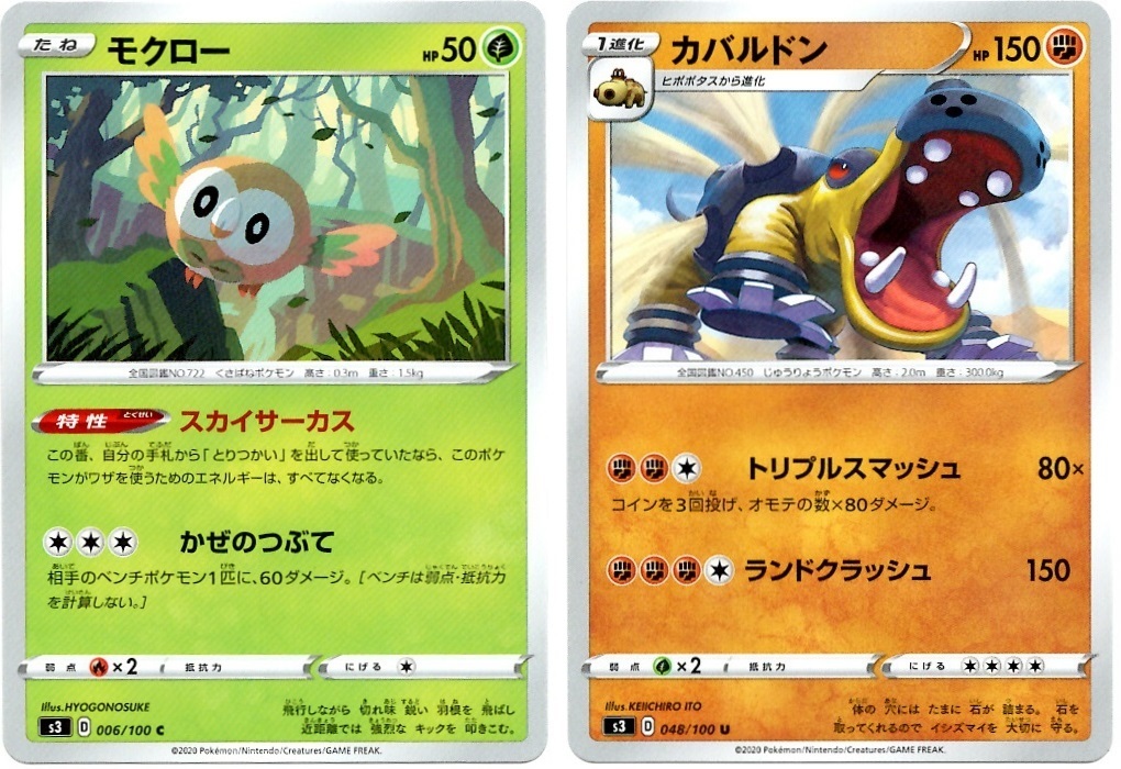 【箱開封】ポケモンカードゲーム 拡張パック『ムゲンゾーン』(前編)_f0205396_12342621.jpg
