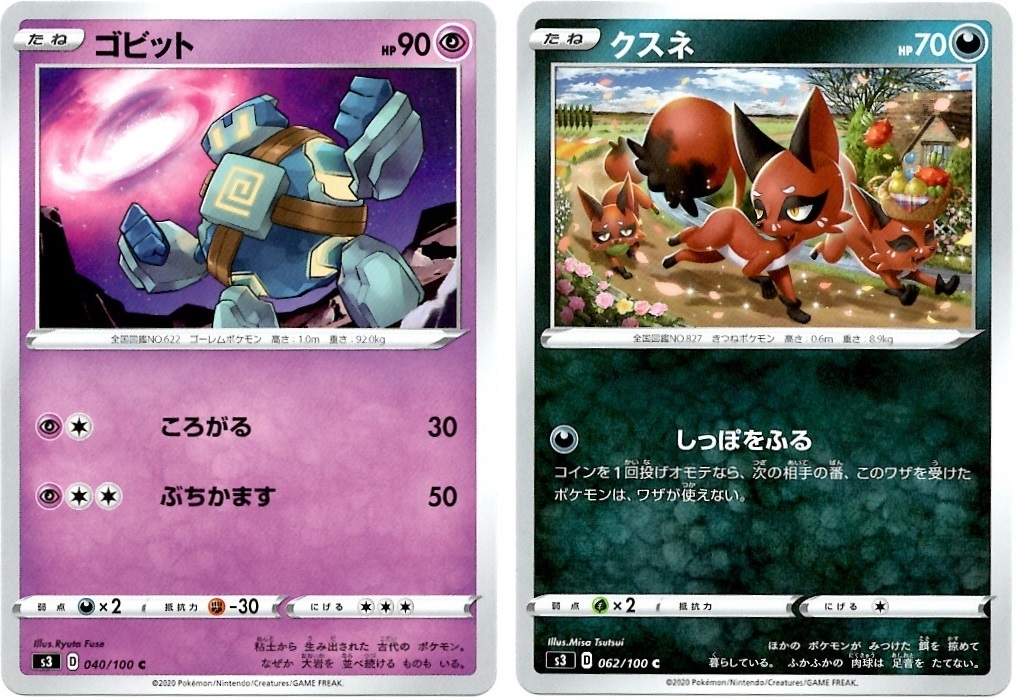 箱開封 ポケモンカードゲーム 拡張パック ムゲンゾーン 前編 Bob Expo
