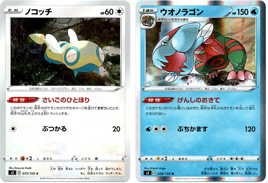 【箱開封】ポケモンカードゲーム 拡張パック『ムゲンゾーン』(前編)_f0205396_12401132.jpg
