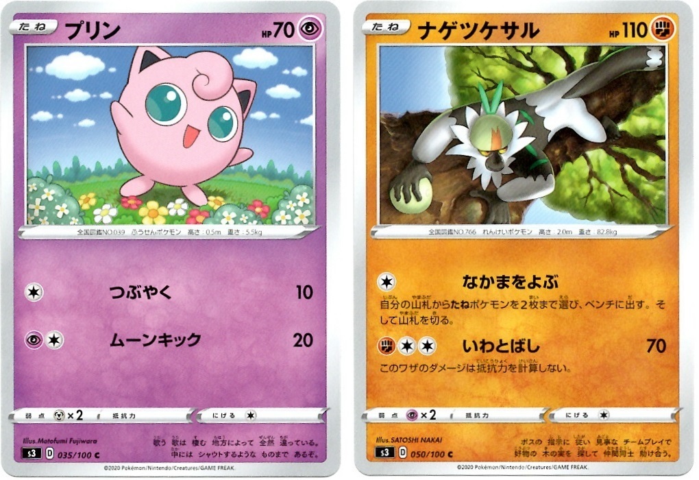 【箱開封】ポケモンカードゲーム 拡張パック『ムゲンゾーン』(前編)_f0205396_12432256.jpg
