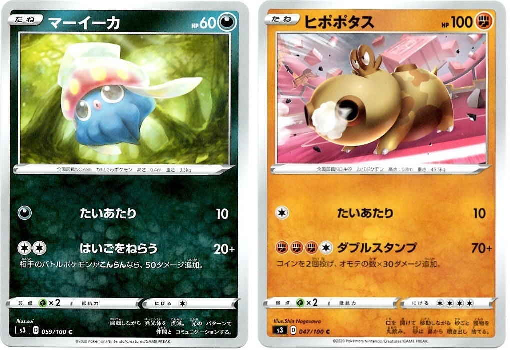 【箱開封】ポケモンカードゲーム 拡張パック『ムゲンゾーン』(前編)_f0205396_12463462.jpg