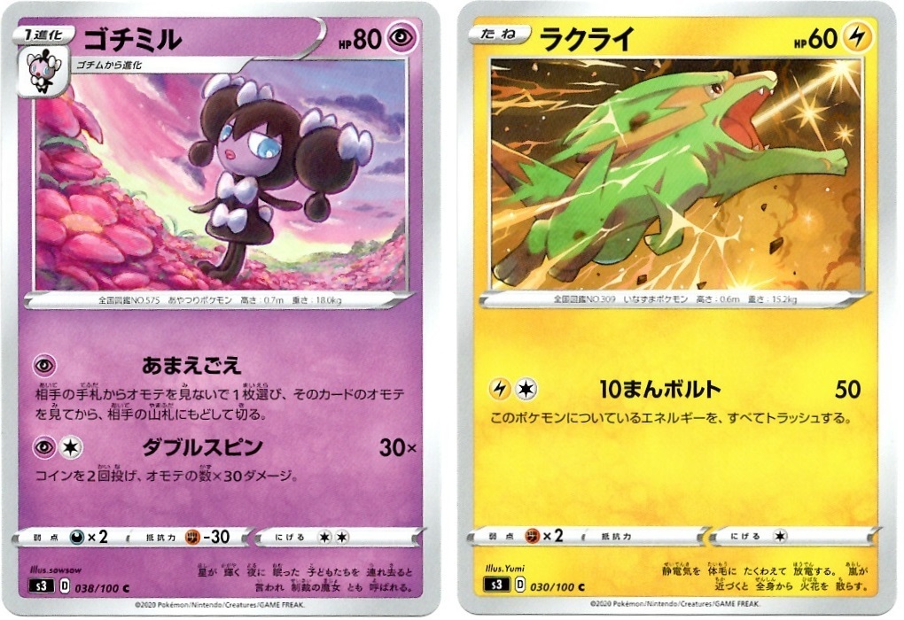 【箱開封】ポケモンカードゲーム 拡張パック『ムゲンゾーン』(前編)_f0205396_12514084.jpg