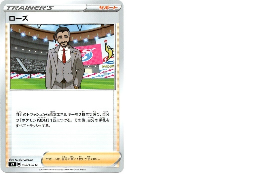 【箱開封】ポケモンカードゲーム 拡張パック『ムゲンゾーン』(前編)_f0205396_12515324.jpg