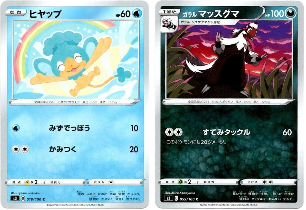 【箱開封】ポケモンカードゲーム 拡張パック『ムゲンゾーン』(前編)_f0205396_12533730.jpg