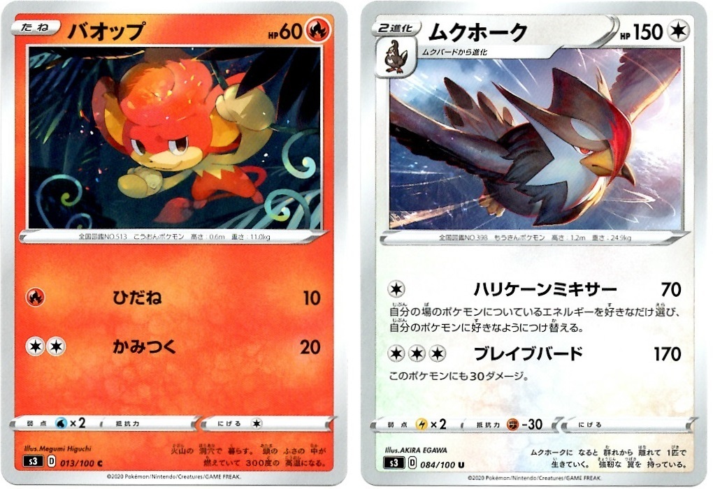 【箱開封】ポケモンカードゲーム 拡張パック『ムゲンゾーン』(前編)_f0205396_12563738.jpg