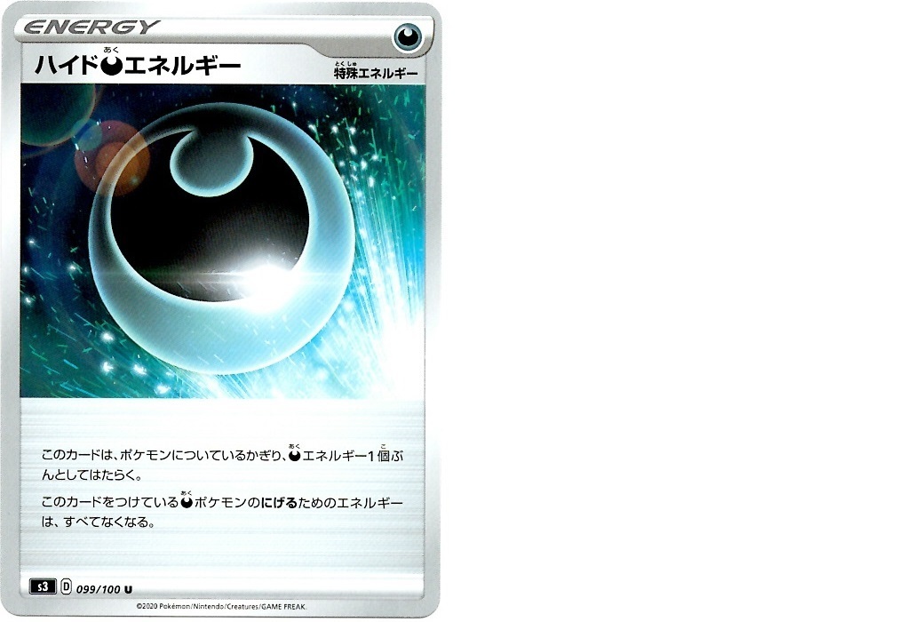 【箱開封】ポケモンカードゲーム 拡張パック『ムゲンゾーン』(前編)_f0205396_12564254.jpg
