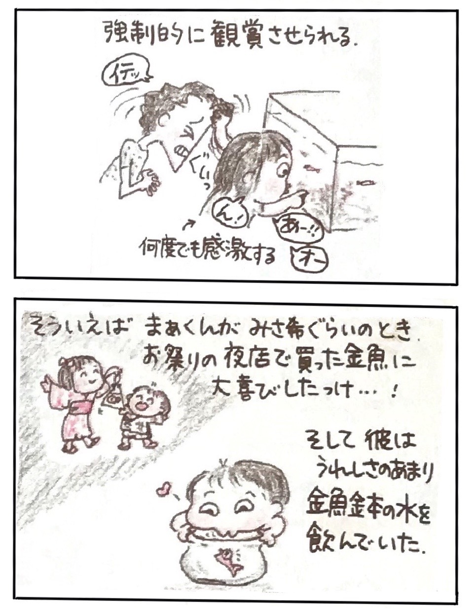しらすネタ 早未恵理の あそび Tips