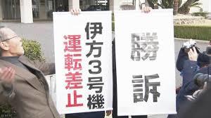 原発仮処分裁判と 原発バックフィット制度 が次々と原発を止め始めた 小坂正則の個人ブログ