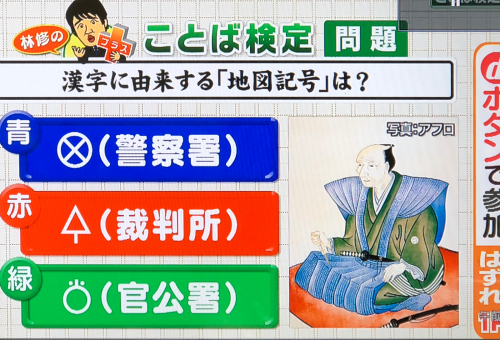 テレ朝グッド モーニング検定問題6 11 埼玉でのんびり暮らす