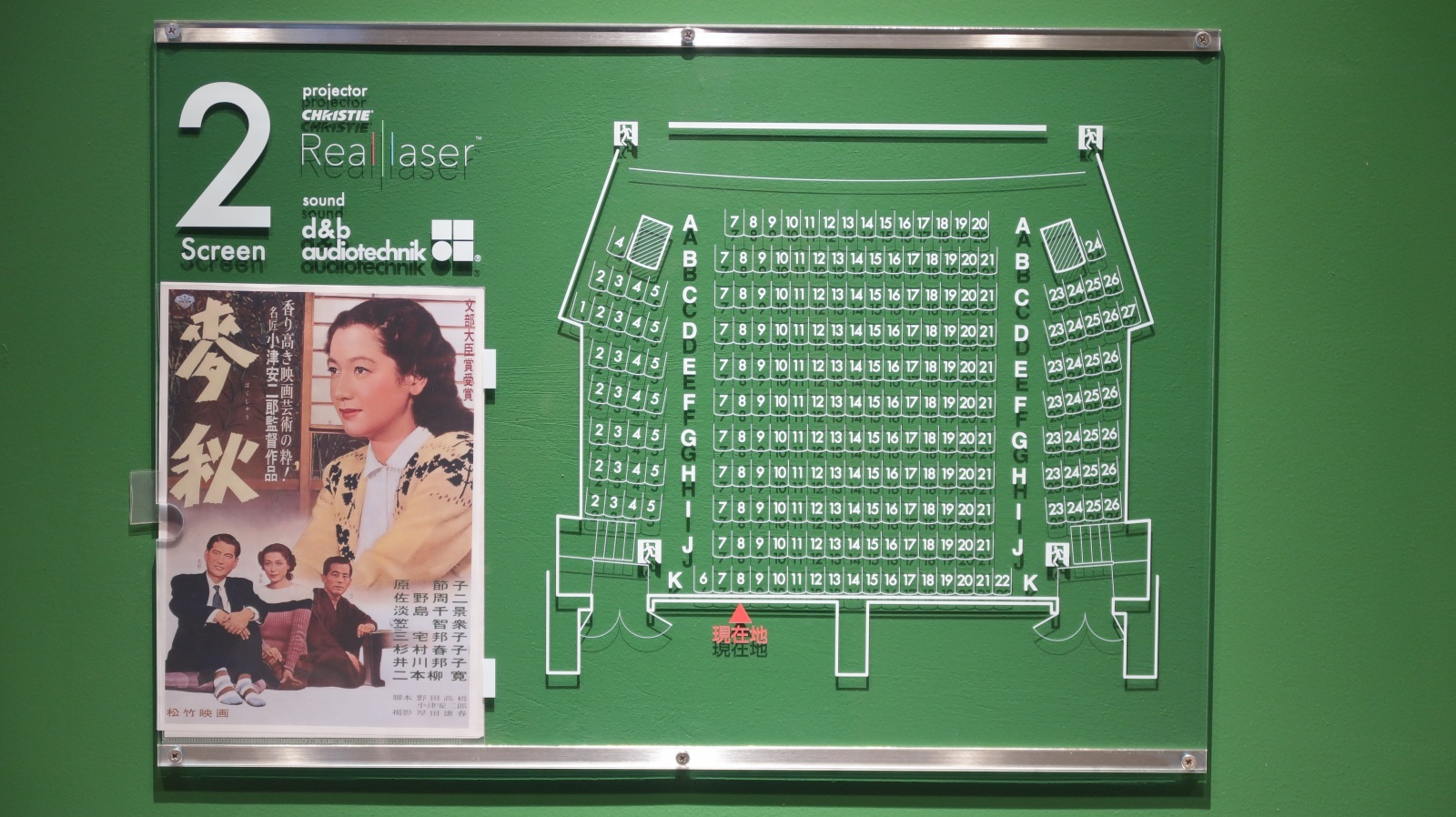 横須賀 映画 料金