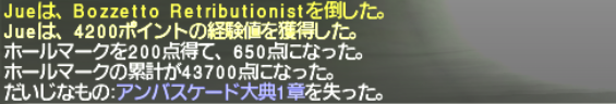 エミネンス装備だけでアンバスケードをソロで攻略してみた【2020/06】_e0401547_20281378.png