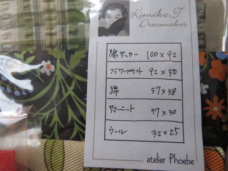 きみこさんのお店にタイムスリップ、明日からのソーイング雑貨マーケット_f0129557_16553765.jpeg