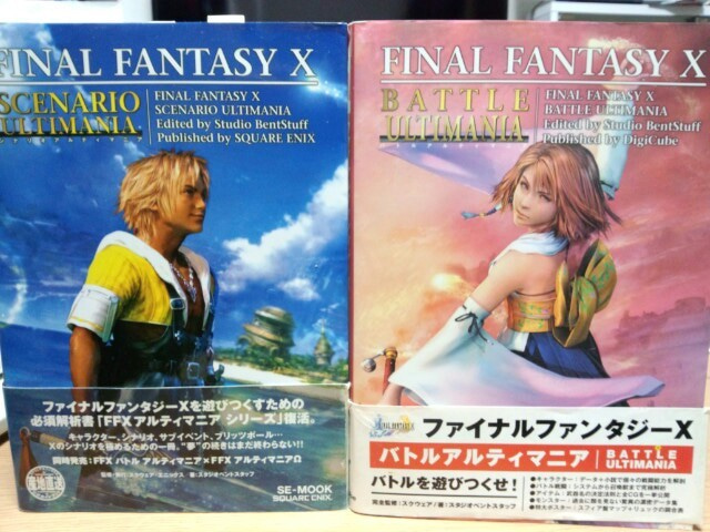 目指せプラチナ！！ファイナルファンタジーⅩ・・・4