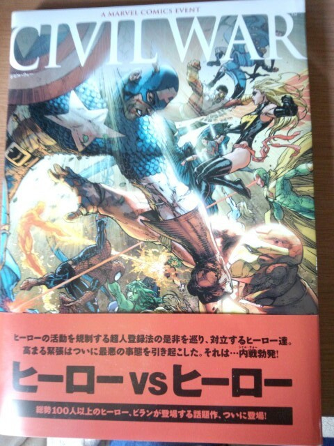 MARVELコミック！これでシビルウォーの流れがわかる！！MARVEL