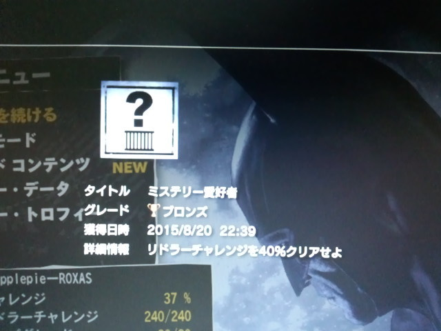 目指せプラチナ バットマン アーカム アサイラム 80 すべての謎を解きしもの ゲームに漫画 時々看護師