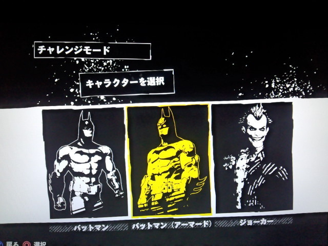 目指せプラチナ バットマン アーカム アサイラム 87 ゴールド プレデター ゲームに漫画 時々看護師