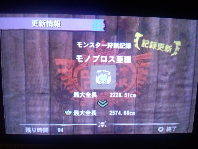 モンスターハンター4g 狩猟生活綴りg 金冠マラソン モノブロス原種 亜種編 ゲームに漫画 時々看護師 モンスターハンター4g 狩猟生活綴りg 金冠マラソン モノブロス原種 亜種編 ゲームに漫画 時々看護師