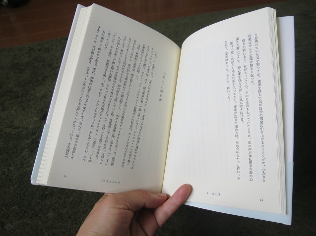 本日、エッセイ本が刊行_c0402074_10281033.jpg
