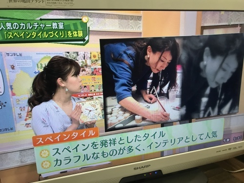 取材サンテレビ「4時キャッチ」6/11放送されました。_f0149716_12181621.jpeg