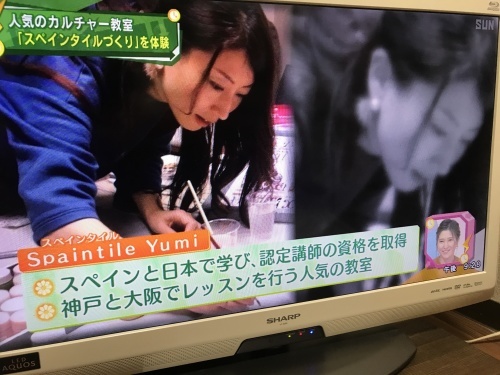 取材サンテレビ「4時キャッチ」6/11放送されました。_f0149716_12183286.jpeg