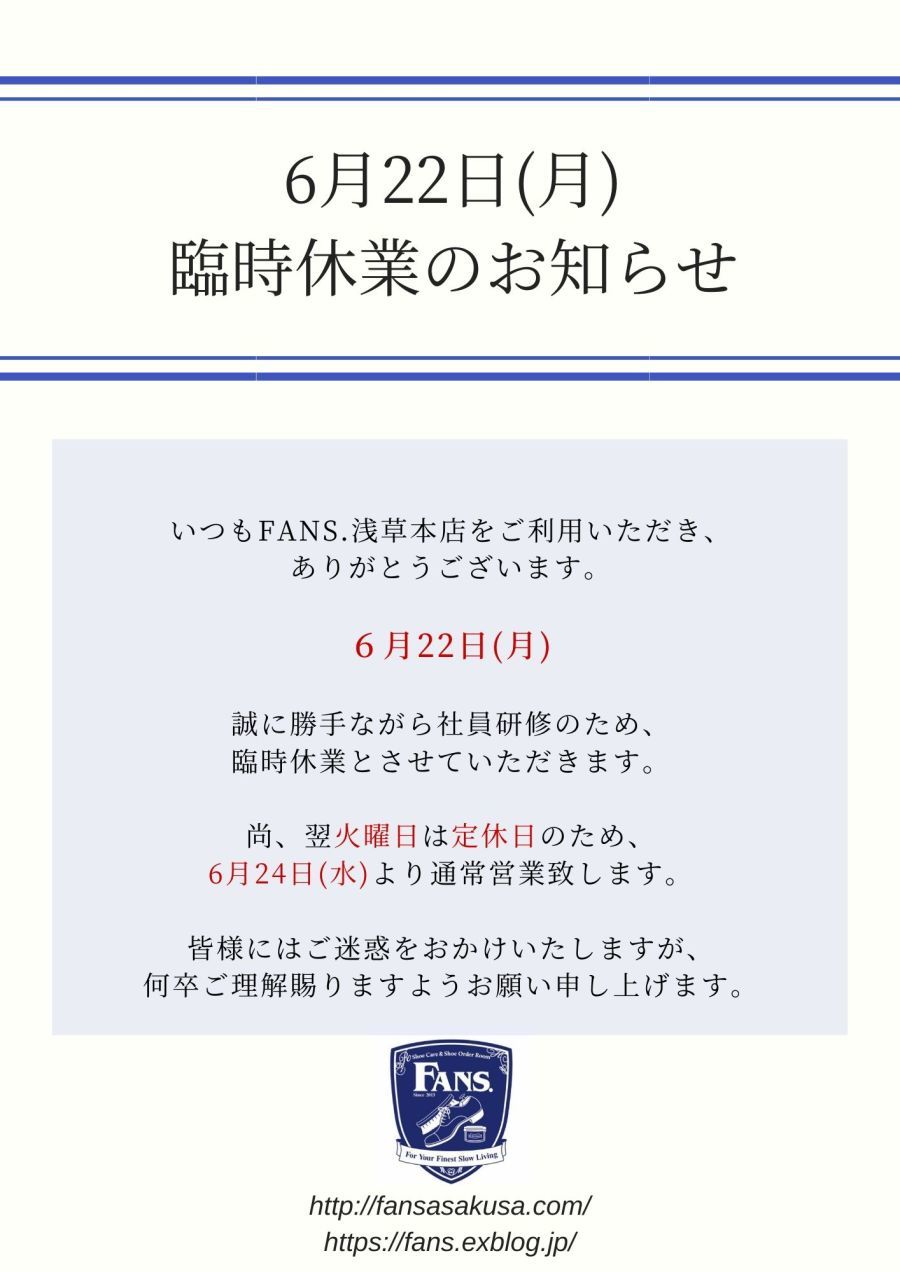 【お知らせ】6月22日(月) 臨時休業のお知らせ_f0283816_12581453.jpg