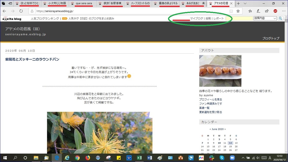 フォローボタンが表示されない その2 ブロ友パソコン相談室 フォローボタンが表示されない その2 ブロ友パソコン相談室