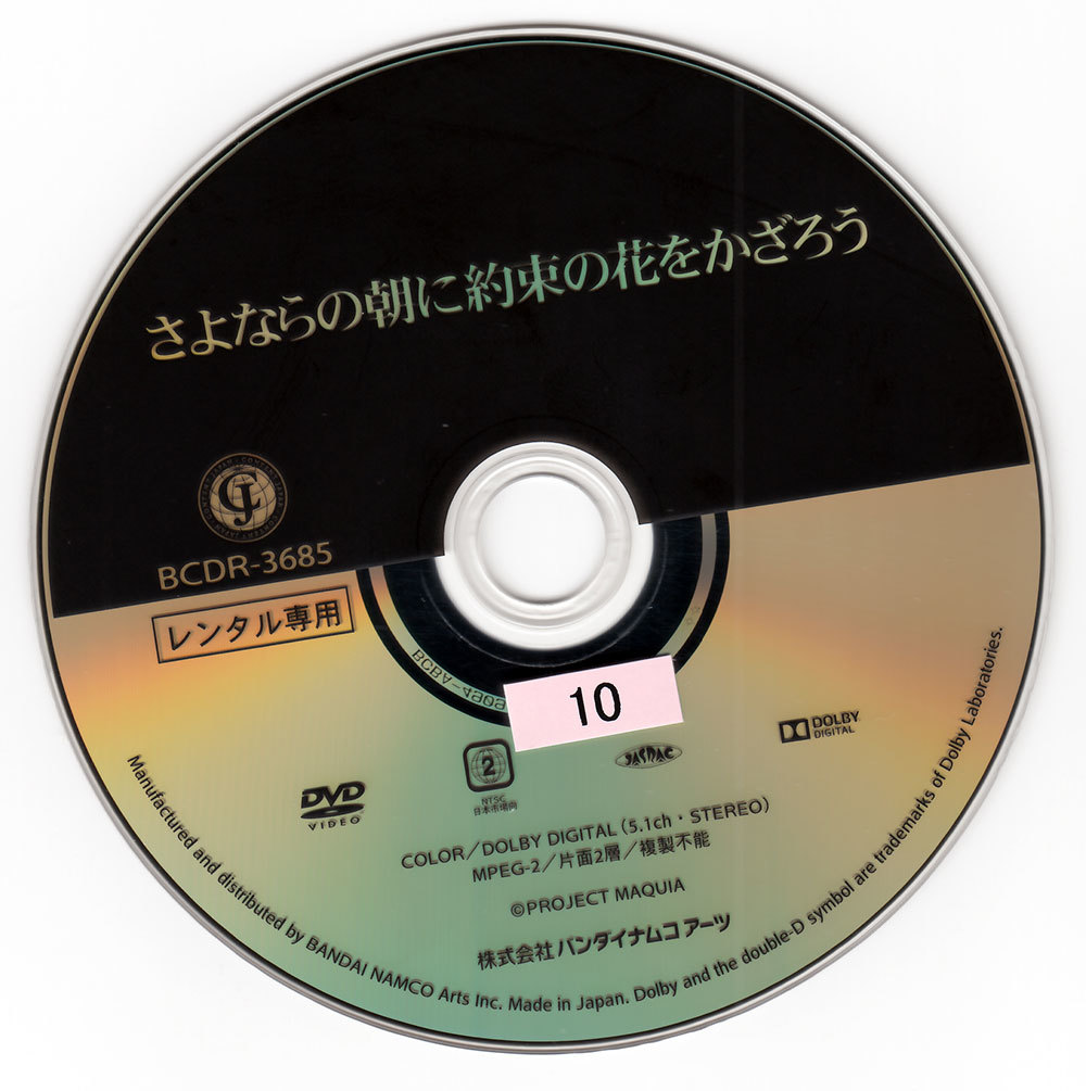 花咲くいろは ボルケーノ さよならの朝に約束の花をかざろう 気が向いたら書き込むブログ