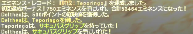 エンミネンスレコードNM巡り ~Teporingo~_e0401547_17591946.png