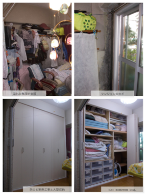 マンションの防カビ断熱工事と既製品を利用した大型収納_c0405550_16461486.png