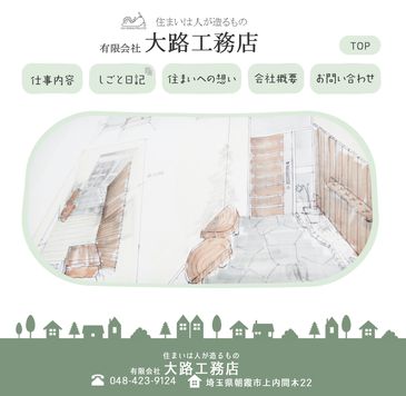ホームページが新しくなりました。_c0405550_16465198.jpg