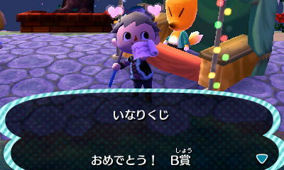 とびだせ どうぶつの森 ほのぼの生活綴り34 いなりくじの景品に隠された 意外なオモチャ ゲームに漫画 時々看護師
