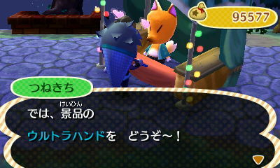 とびだせ どうぶつの森 ほのぼの生活綴り34 いなりくじの景品に隠された 意外なオモチャ ゲームに漫画 時々看護師