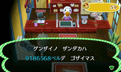 とびだせ！どうぶつの森～ほのぼの生活綴り37～貯金1000万円突破！！_c0405167_00032536.jpg