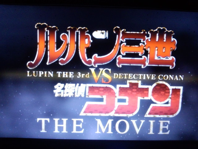 劇場版 名探偵コナン 23作品 ルパン三世VS名探偵コナン｜全巻