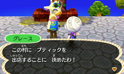 とびだせ どうぶつの森 ほのぼの生活綴り43 グレースのファッション チェック ゲームに漫画 時々看護師 とびだせ どうぶつの森 ほのぼの生活綴り43 グレースのファッション チェック ゲームに漫画 時々看護師