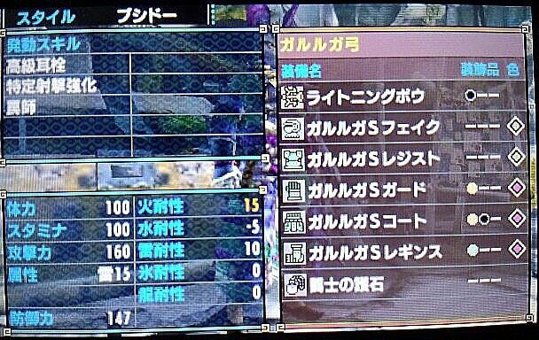 モンスターハンターx 狩猟生活綴りx5 モンハンクロスでの装備事情 ゲームに漫画 時々看護師