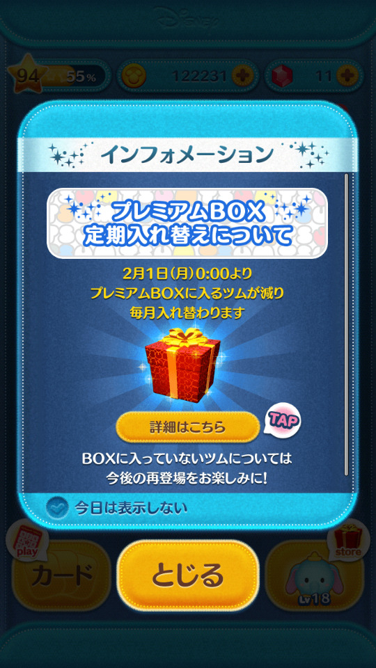 今週のツムツム 2月からプレミアムボックス変更と新ツム スフレ と マックス ゲームに漫画 時々看護師