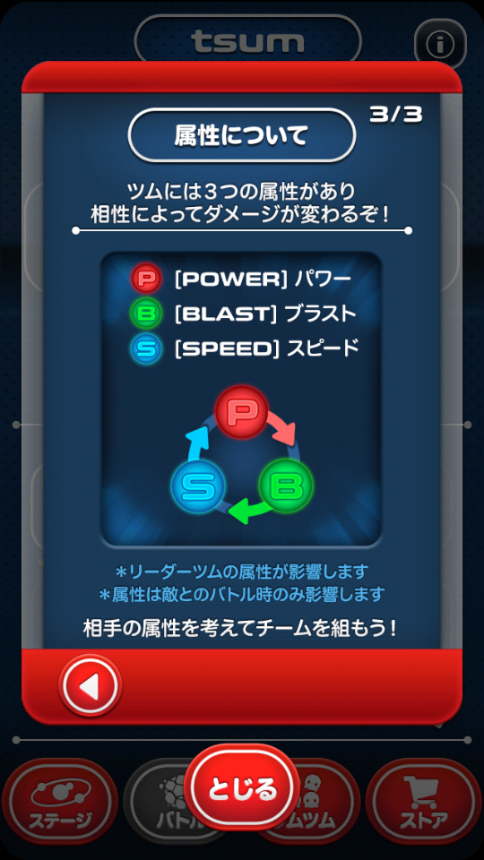 お試し Marvelツムツム ツムツムチーム編成編 ゲームに漫画 時々看護師