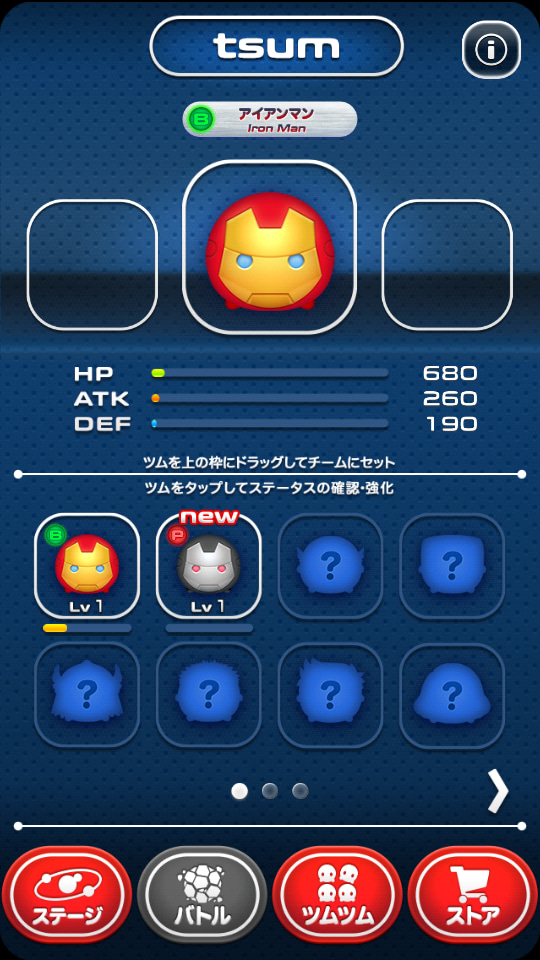 お試し Marvelツムツム ツムツムチーム編成編 ゲームに漫画 時々看護師