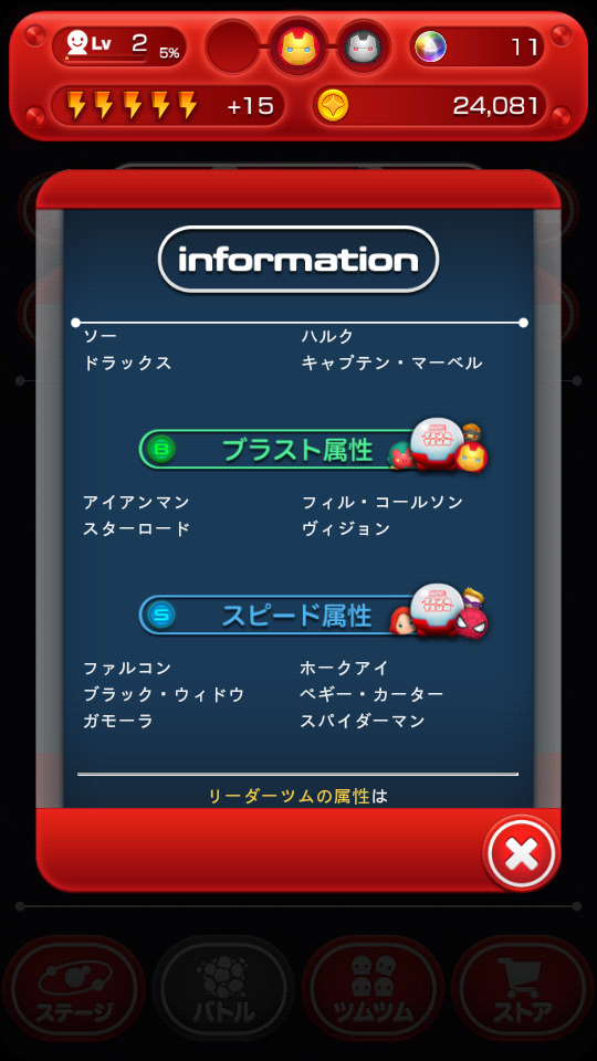 お試し Marvelツムツム ツムツムチーム編成編 ゲームに漫画 時々看護師