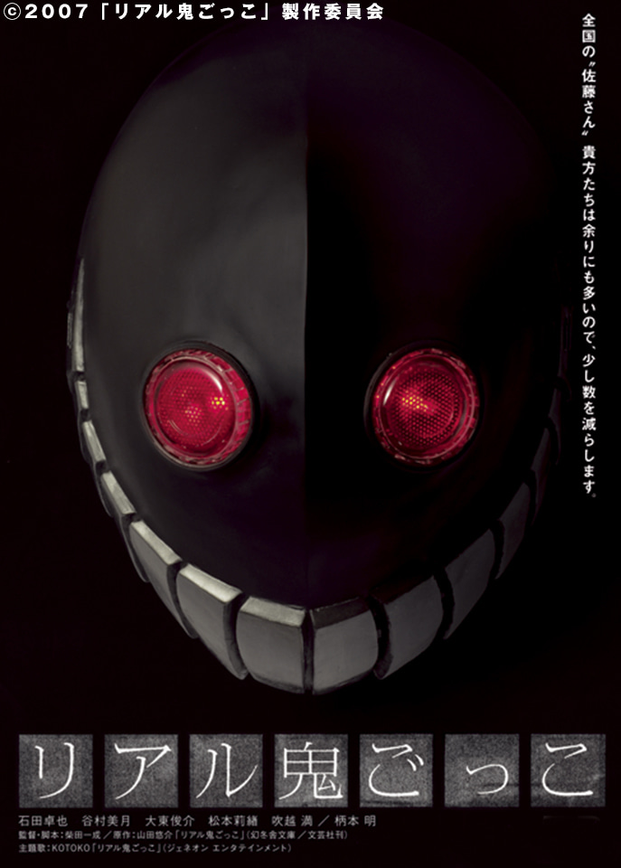 リアル鬼ごっこ 原作読み 漫画読み 映画6作品 ドラマシリーズ Dvd作品3作を全て観派する ゲームに漫画 時々看護師 リアル鬼ごっこ 原作読み 漫画読み 映画6作品 ドラマシリーズ Dvd作品3作を全て観派する ゲームに漫画 時々看護師
